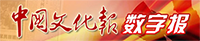 文旅中國